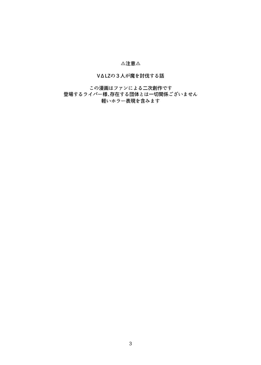 #にじそうさく07【た-52】
新刊  「祭りのま」 B5/28p/600円

🔺の3人による魔の討伐漫画
依頼で向かった先は廃村。村人が消えた謎を解く話です。

サンプル(1/2) 