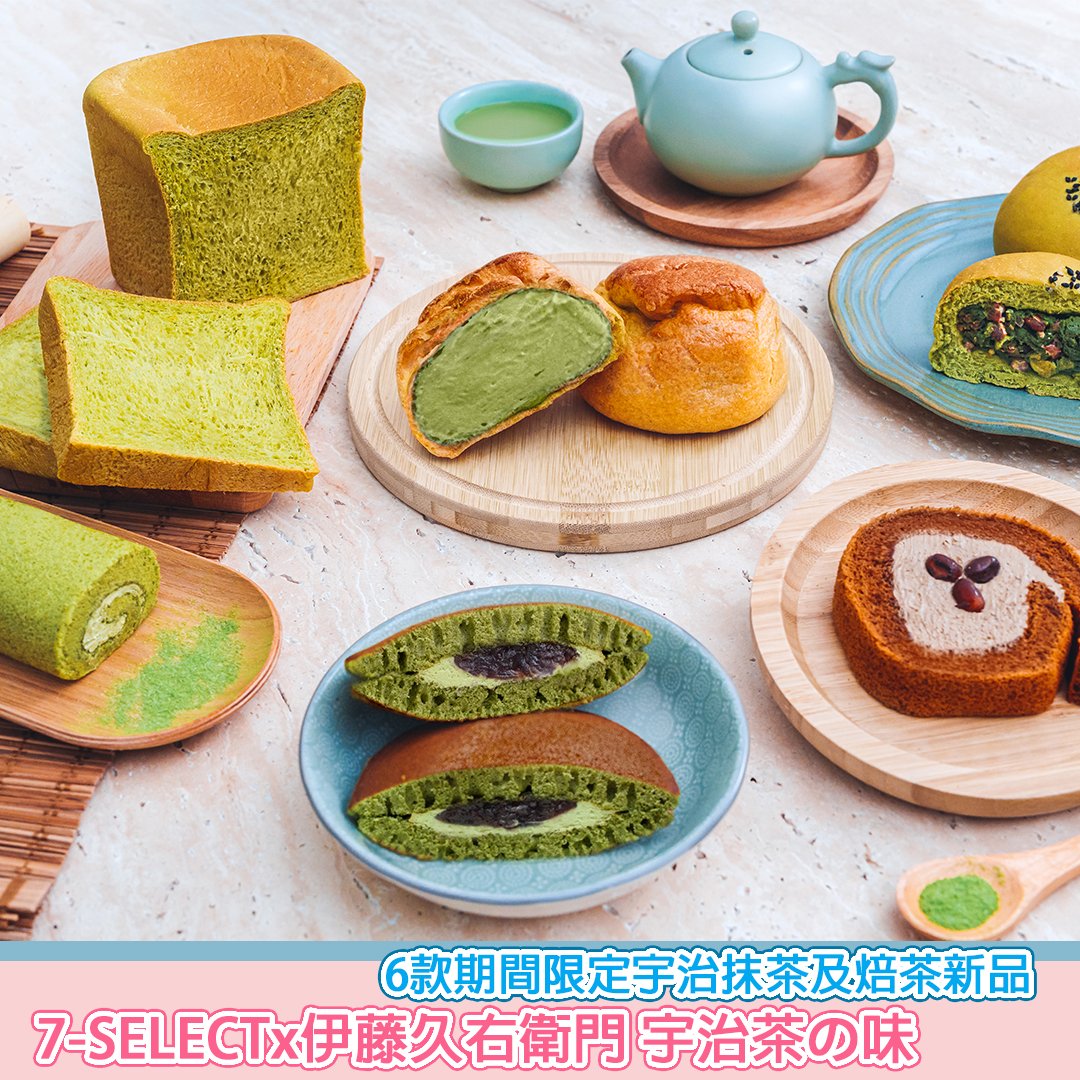 SesameNote's tweet image. 7-SELECT x 伊藤久右衛門「宇治茶の味」系列，第一浪將推出 6 款期間限定宇治抹茶及焙茶新品，其中4款更加入軟綿的紅豆，為醇香的茶味帶來一抹清甜...

 #7SELECT #伊藤久右衛門 #宇治茶の味 ##香港美食 #抹茶控

Sesesame Note網站 : sesamenote.com/?p=28666
#SesameNote #芝麻筆記 #lifestyle