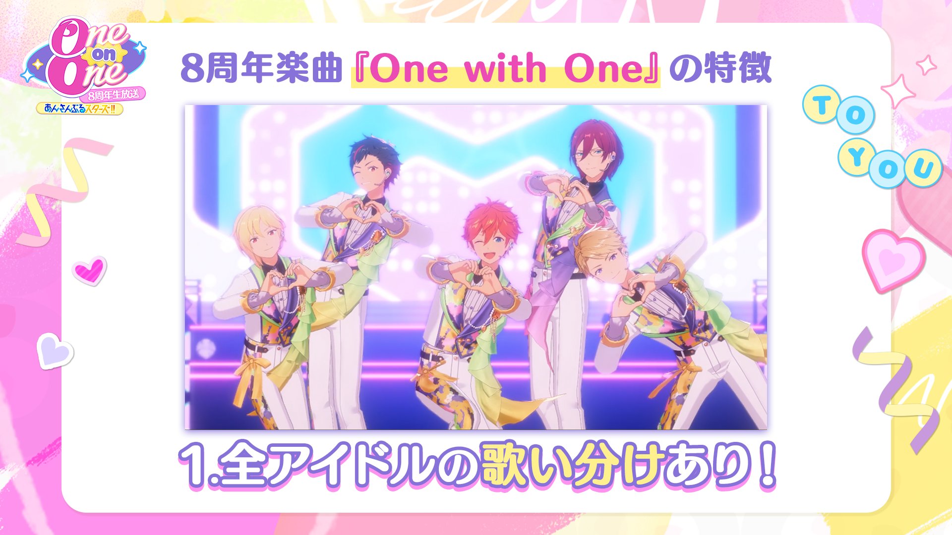 あんさんぶるスターズ！！Music【公式】 on X: 