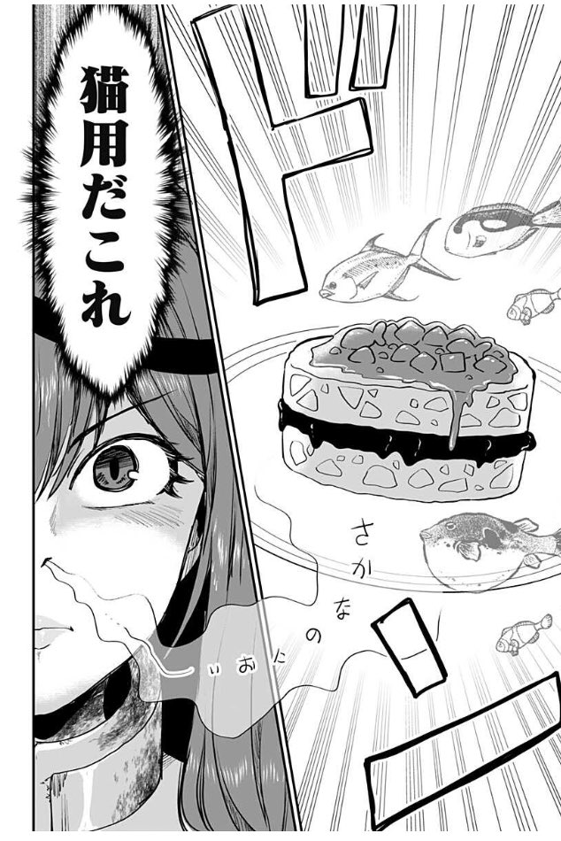 野愛におし 「奴隷モフ死」連載中 On Twitter Rt Nioshi Noai 生まれて初めてケーキを食べる奴隷の話 創作漫画 漫画が読めるハッシュタグ