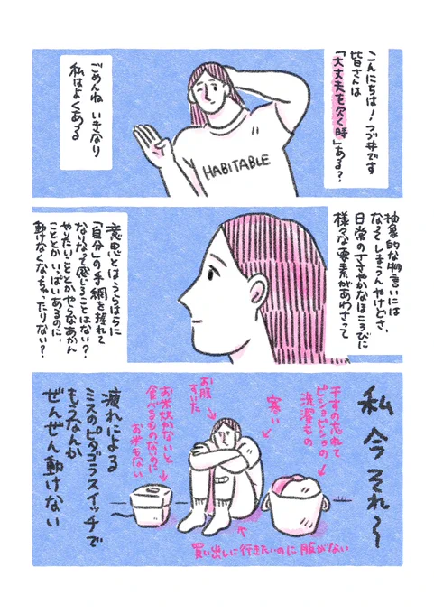 【ごめんくださ〜い】この度井上まい先生の『大丈夫倶楽部』とコラボということで、漫画と長文早口を描かせていただきました〜恐縮 なんとこちらの『大丈夫倶楽部』、現在マンガ5さんサイトにて、期間限定(4/28〜5/7の23:59まで)全話無料公開されております  ぜひ