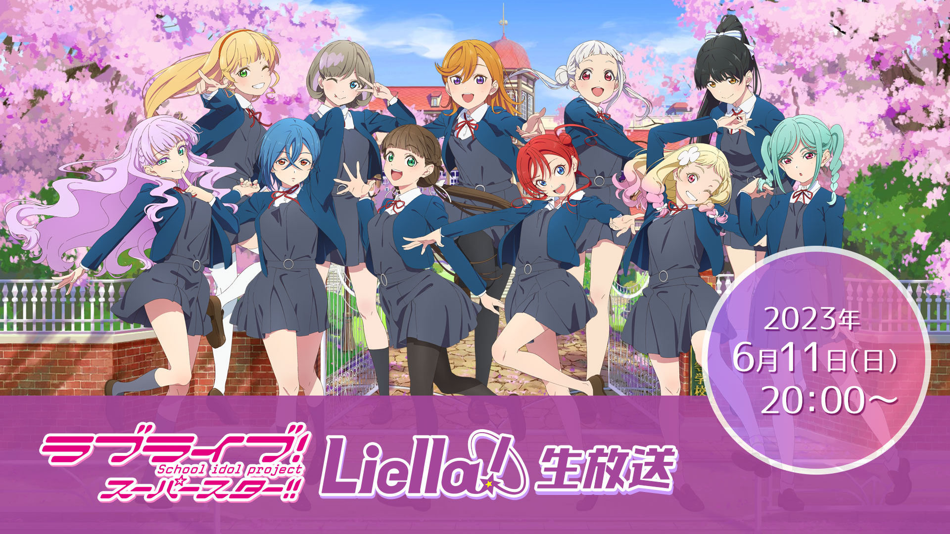 ラブライブ！シリーズ公式 on X: 