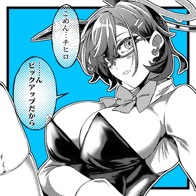 すいません今のピックアップってチヒロ(バニーガール)でしたっけ?
#ブルアカ #BlueArchive 