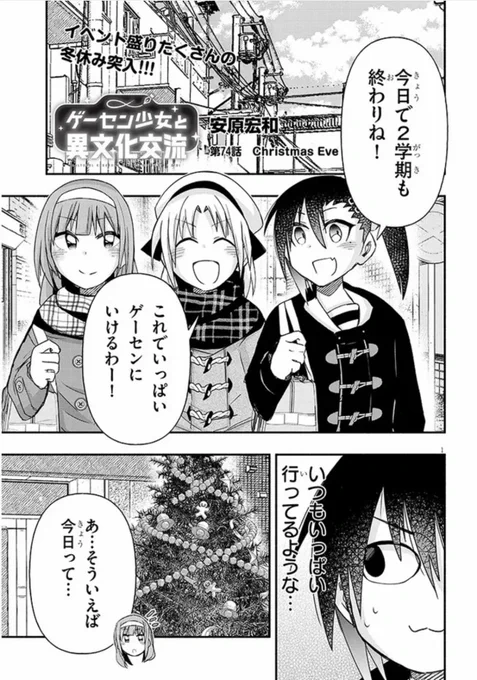 ゲーセンで少女と異文化交流する話74 #ゲーセン少女と異文化交流