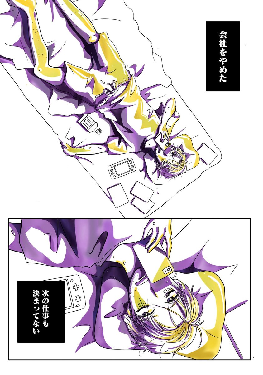 \#ヒーローズ 初公開!/ 🌃『#一番星のつくり方』🌃 どんなに疲れていても読める! 仕事や社会に疲れた大人にこそ 読んでほしい!!! \SNS漫画"ゆるブラック企業"で話題沸騰!/ かっぱ子 @kappacooooo 先生がおくる特別読切32P!🌋⭐️ 