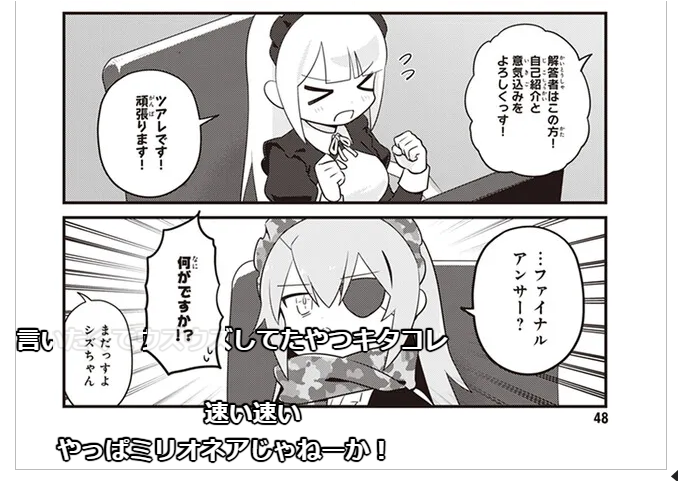 オーバーロード 不死者のOh! https://t.co/0ODU1j5NGa  今週も更新されました 今回はツアレが回答するクイズ大会回(2020年12月掲載)です。 (コミックウォーカーはこっち https://t.co/R3CYtpyZMb…………) 