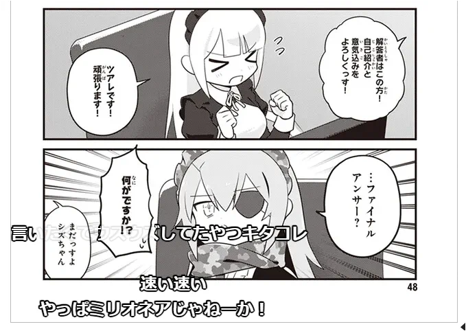 オーバーロード 不死者のOh! https://t.co/0ODU1j5NGa  今週も更新されました 今回はツアレが回答するクイズ大会回(2020年12月掲載)です。 (コミックウォーカーはこっち https://t.co/R3CYtpyZMb…………) 