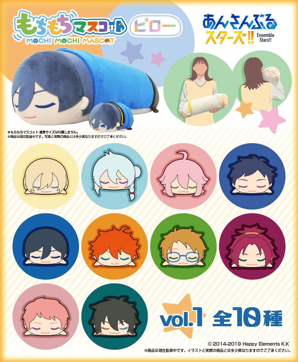 あんさんぶるスターズ あんスタ もちもちマスコットピロー 枕 影片みか