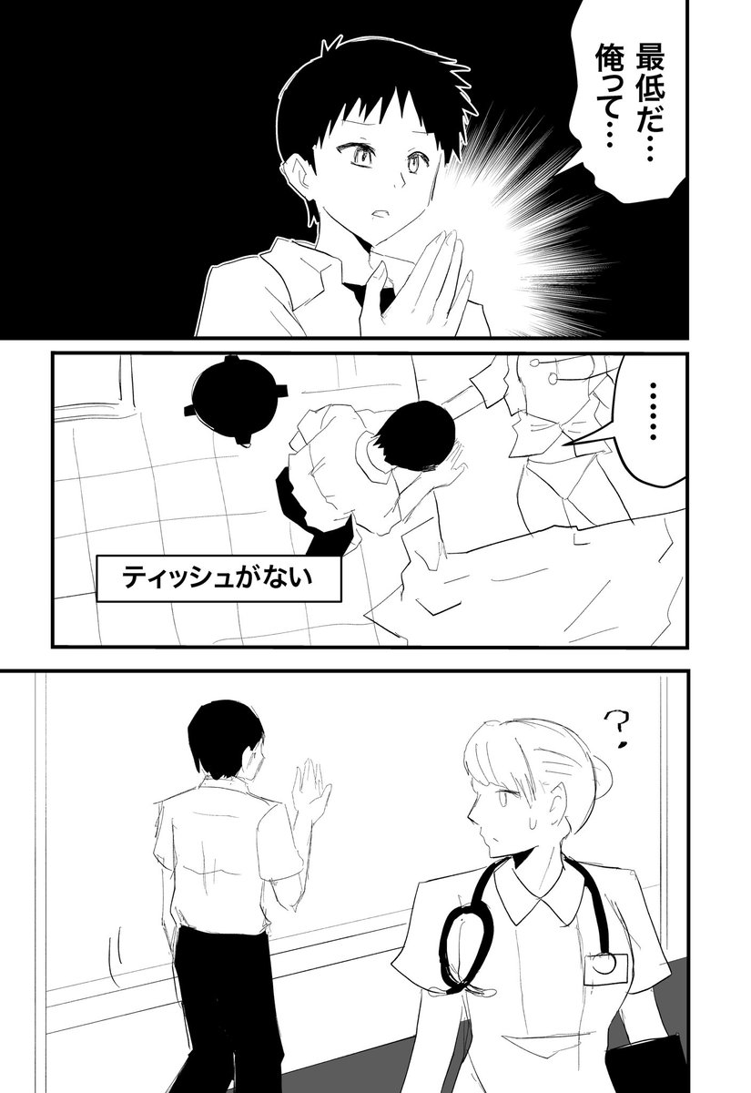 最低 だ 俺 っ て