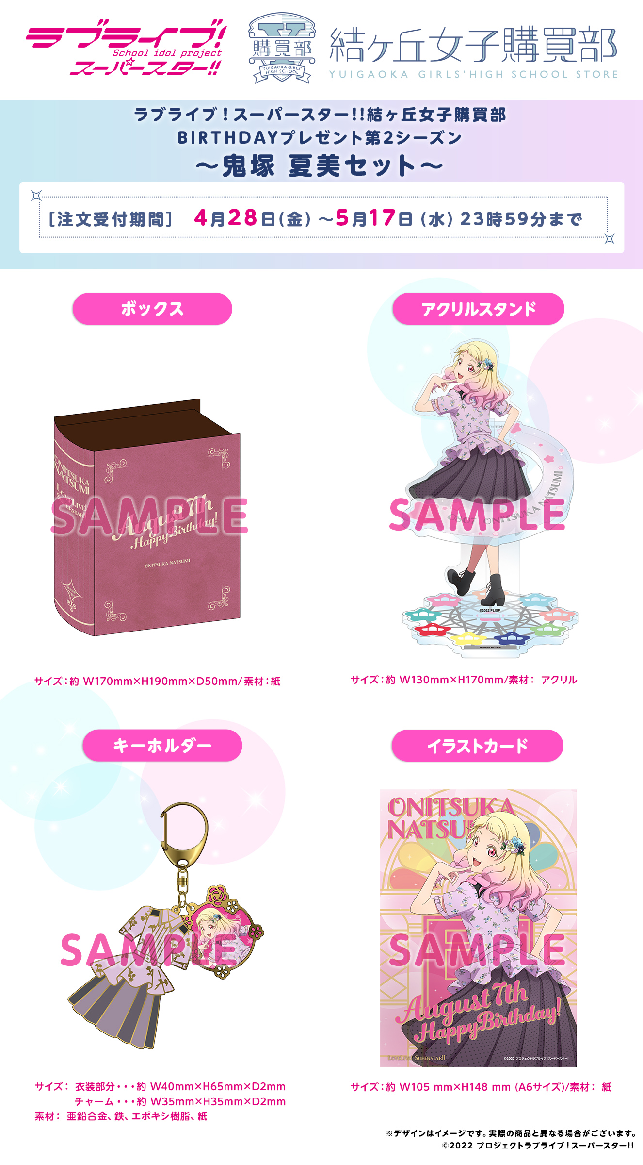 ラブライブオフィシャルカードゲーム ラブカ 鬼塚夏美 P+ - メルカリ