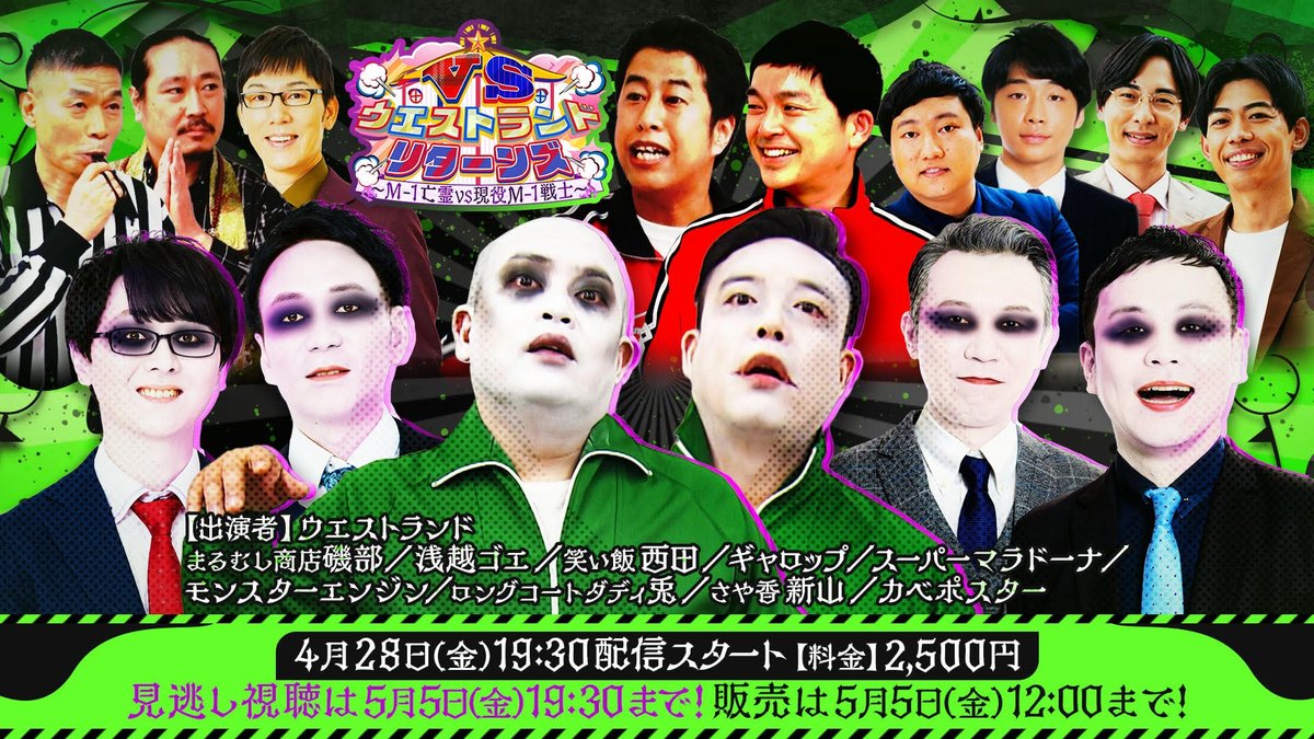 abc_ouja's tweet photo. 本日❕当日券若干数発売❕

本日19:30開演 in ABCホール🎙️
☛17時よりABCホール会場にて発売です❕
きてね💕

#ウエストランド #まるむし商店磯部 #浅越ゴエ #笑い飯西田 #ギャロップ #スーパーマラドーナ #モンスターエンジン #ロングコートダディ兎 #さや香新山 #カベポスター https://t.co/FNCmWBrr6H