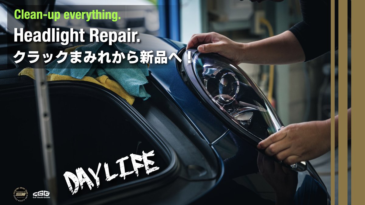 911crz's tweet photo. クラックまみれのヘッドライトが新品同様に復活！驚きの修復技術を見た！

>> https://t.co/msEGbQwlX9

#ポルシェ #ポルシェ911 #ポルシェ991 #ヘッドライトリペア #ヘッドライトクラック除去 #Porsche #headlightrepair #メインテナンス #必見 #エルグレコ #喫茶 #ナポリタン #ロードトリップ https://t.co/Jyjr6WQNO4