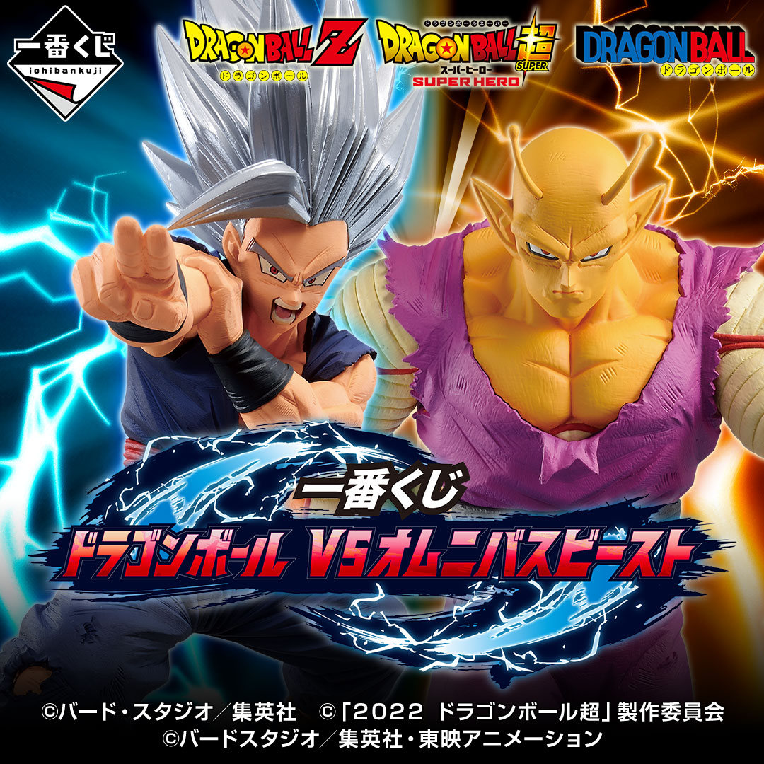 一番くじ(BANDAI SPIRITS) on Twitter: