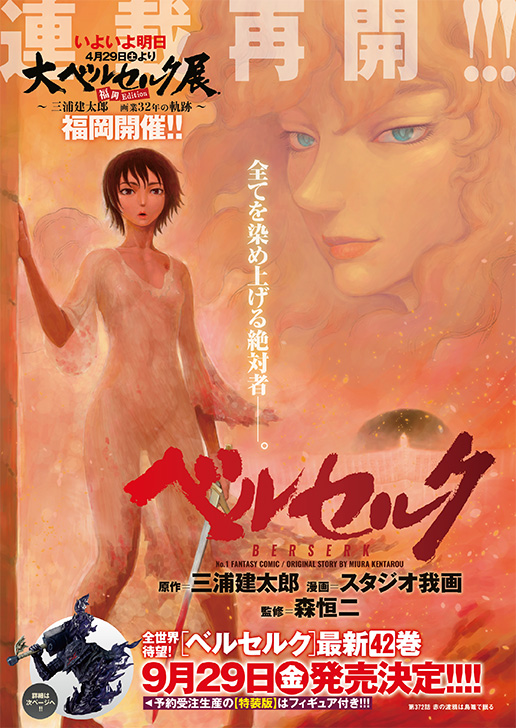 【#ヤングアニマル 9・10合併号 本日発売🎉】

表紙&巻頭グラビアは美とモダンのNEW #えなこ りんワールド✨

待望の最新刊情報も告知された #ベルセルク が巻頭カラーで連載再開🔥

新連載は早くもバズり中の鮮烈ダークアクション #東京殺人学園👔

PPE新加入の #高見奈央 ちゃんがグラビア初登場💛 