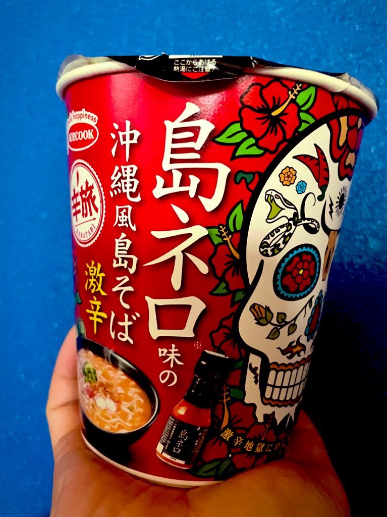 kakamarusan's tweet photo. パケ買いして眠ってたカップ麺食べたら美味しくてびっくり
また買いたいのに近場ではもう見かけないんだよな…島ネロ。いっそ沖縄行きたい https://t.co/1iZo8REF9g