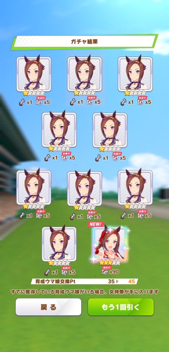 Detective_Coke's tweet photo. 10連ガチャ大爆死ン
#ウマ娘 
#サクラバクシンオー https://t.co/gv0YGAcIyT