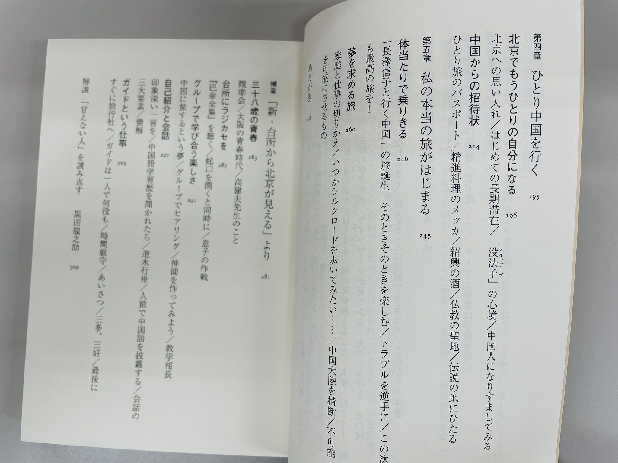 【中古】 若い人におくる龍馬のことば/筑摩書房/小松成美 筑摩書房 on X: 