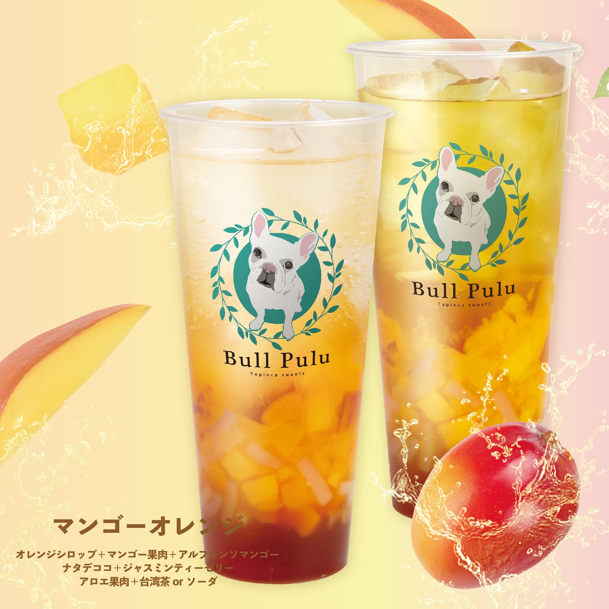 専用 マンゴーライチ BullPulu(ブルプル) on X: 