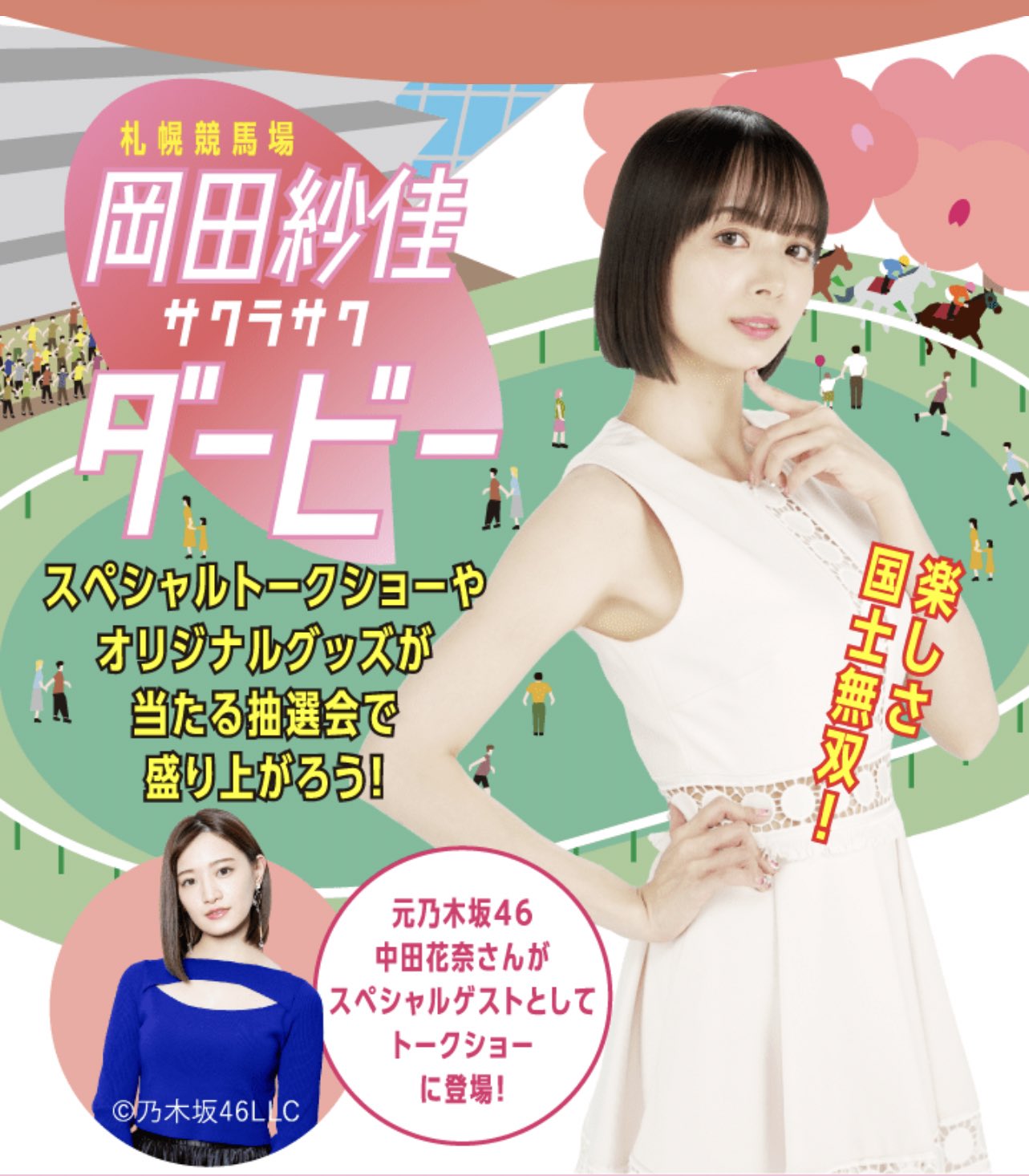 岡田紗佳🌸おかぴー🧋 on X: 