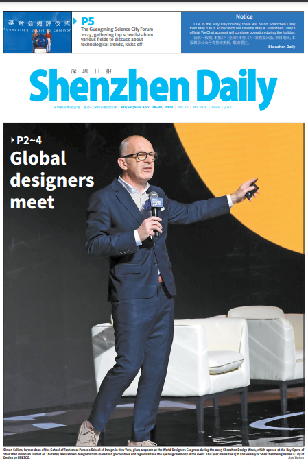 szdaily1's tweet photo. @SimonCollins08 Today's front page! https://t.co/NjT3rgwuZc