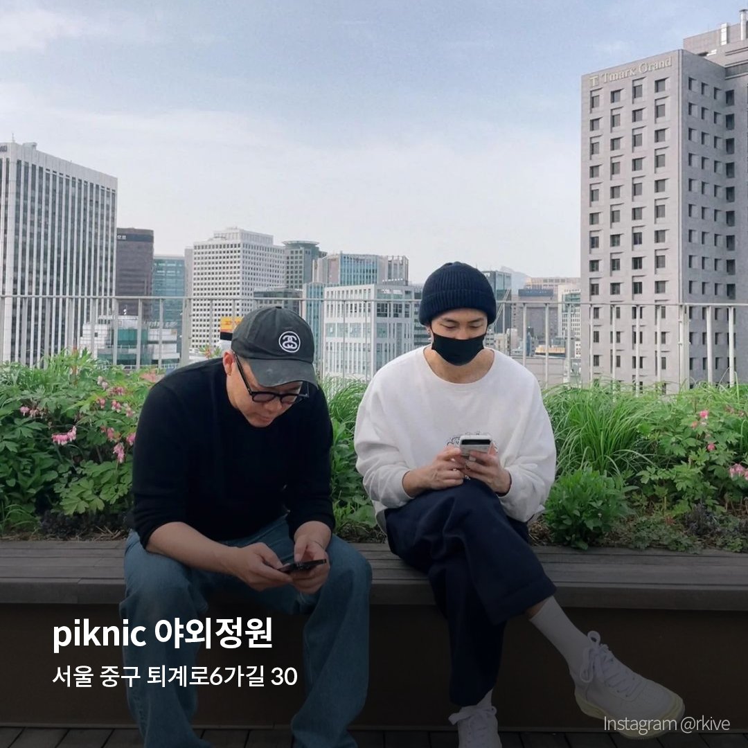 남준이의 일상이 궁금한 ARMY들에게 선물! 230425 업데이트 속 장소💜 📍 서울공예박물관 상설전시 《보자기, 일상을 감싸다》 서울 종로구 율곡로3길 4 📍더 프리뷰 성수 (전시 종료) 서울 성동구 연무장15길 11 📍복합문화공간 피크닉 (piknic) 야외정원 서울 중구 퇴계로6가길 30