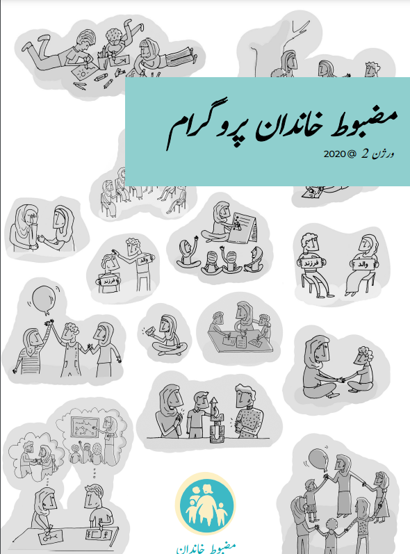 UNODC_PTRS's tweet photo. 🔔Launching of @UNODC #StrongFamilies👨‍👧‍👦 programme in conflict-ridden Gilgit Baltistan in Pakistan🇵🇰 through our online e-learning📚 platform in support of children and caregivers #MentalHealth living through conflict
➡️#LeaveNoOneBehind
🤝 @PakistanPill https://t.co/R0ztW9HHGl