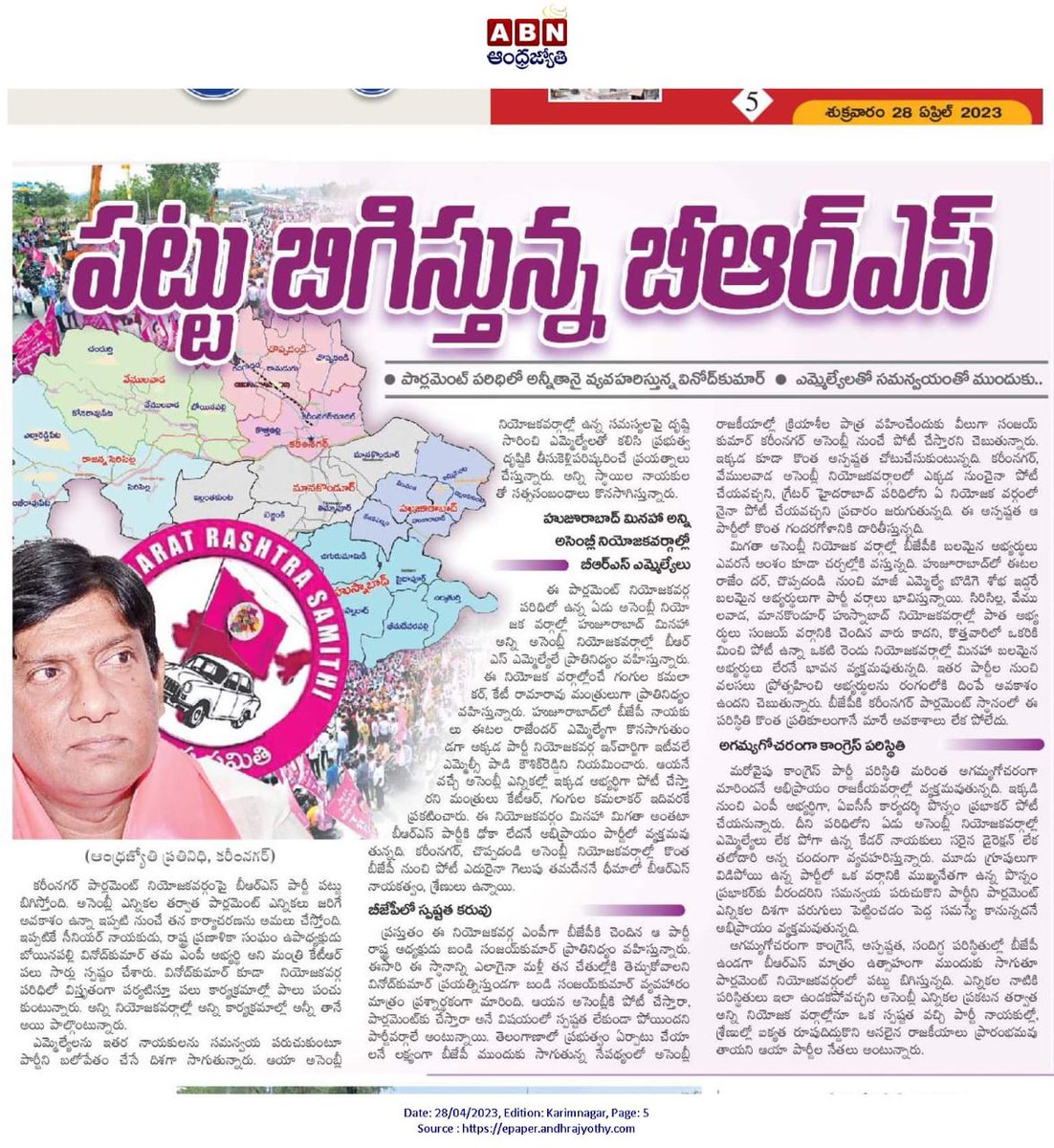 KKforTRS's tweet photo. 💪💪💪💪
 @vinodboianpalli https://t.co/hPmiYb4ZyN