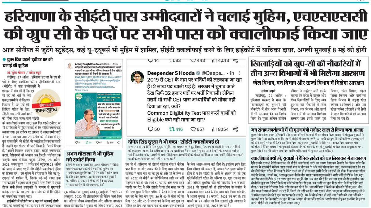ShweDhull's tweet photo. CET qualify की मुहीम तो चला रहे हैं लेकिन क्या सरकार बहरेपन का नाटक छोड़ कुछ actionलेगी?
विपक्ष भी ट्वीट तक सीमित न रहे,युवाओं के साथ सड़को पर उतर कर आंदोलन करे
सोनीपत के महाआंदोलन की परमिशन नही मिली, लेकिन क्या विपक्ष भी इसका मोहताज है?
विपक्ष साथ दीजिये,पूरा दीजिये,खुलकर दीजिये https://t.co/1R3fzQnUrA