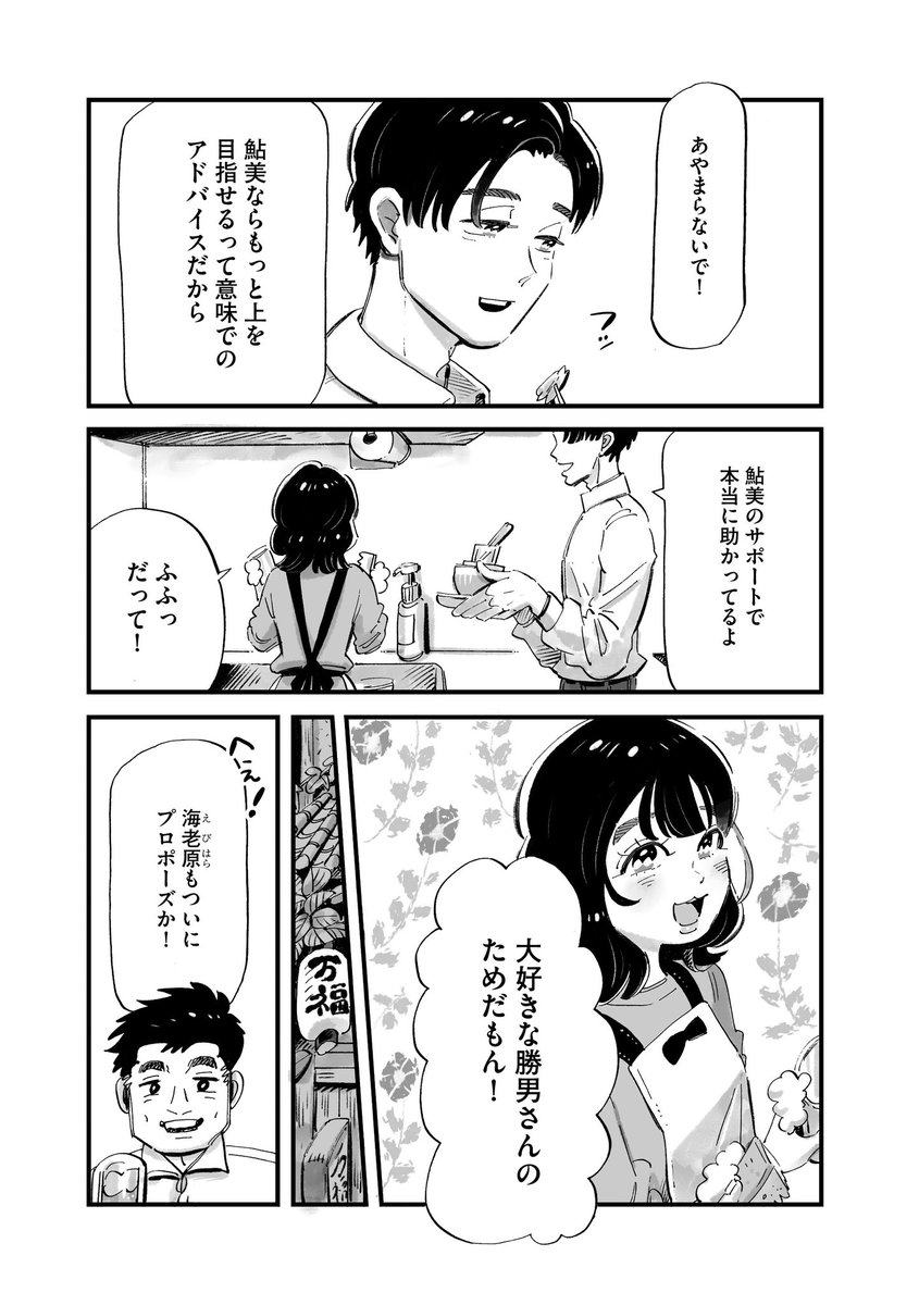 『じゃあ、あんたが作ってみろよ』 1/3