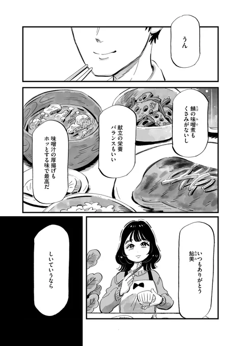 『じゃあ、あんたが作ってみろよ』 1/3