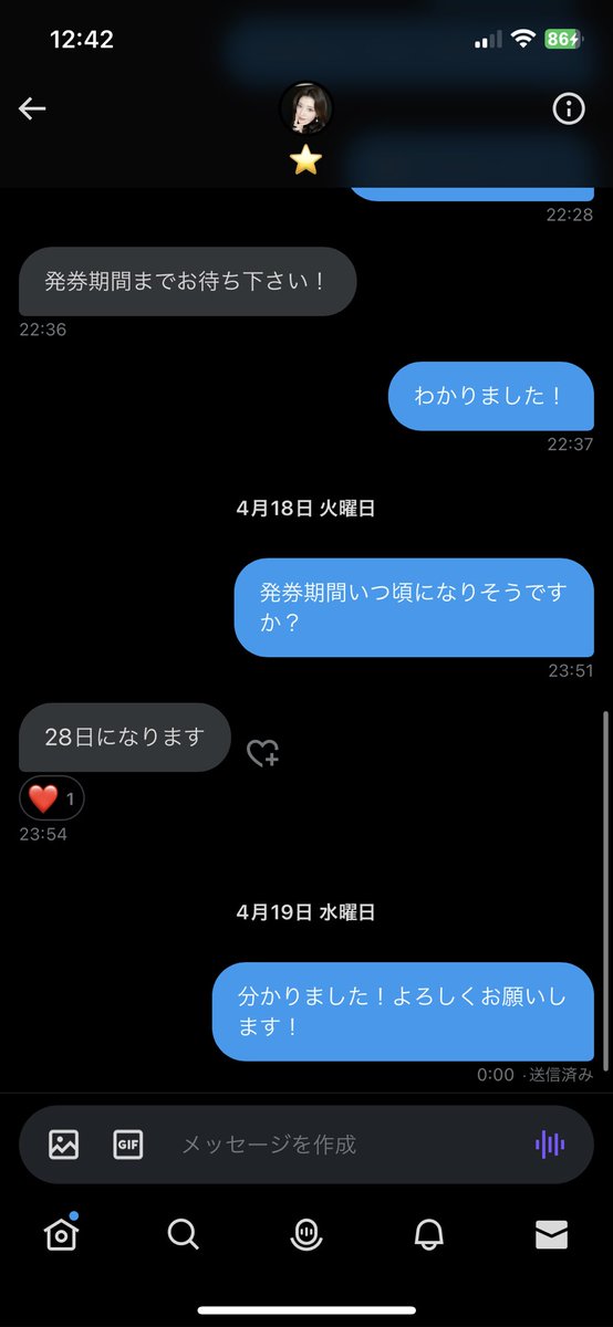 xZocLP9PekAogK3's tweet image. もうアカウントは消えてますが、この方に詐欺られてしまいました。
同じような名前と住所を伝えられたら詐欺だと思った方がいいかもしれません、
少しでも詐欺に合う人が減ってくれればいいと思います。
 #KCON #KCONチケット #KCON2023JAPAN
