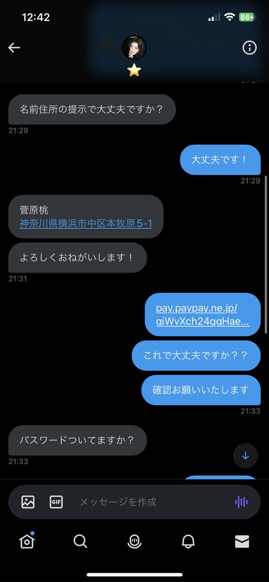 xZocLP9PekAogK3's tweet image. もうアカウントは消えてますが、この方に詐欺られてしまいました。
同じような名前と住所を伝えられたら詐欺だと思った方がいいかもしれません、
少しでも詐欺に合う人が減ってくれればいいと思います。
 #KCON #KCONチケット #KCON2023JAPAN