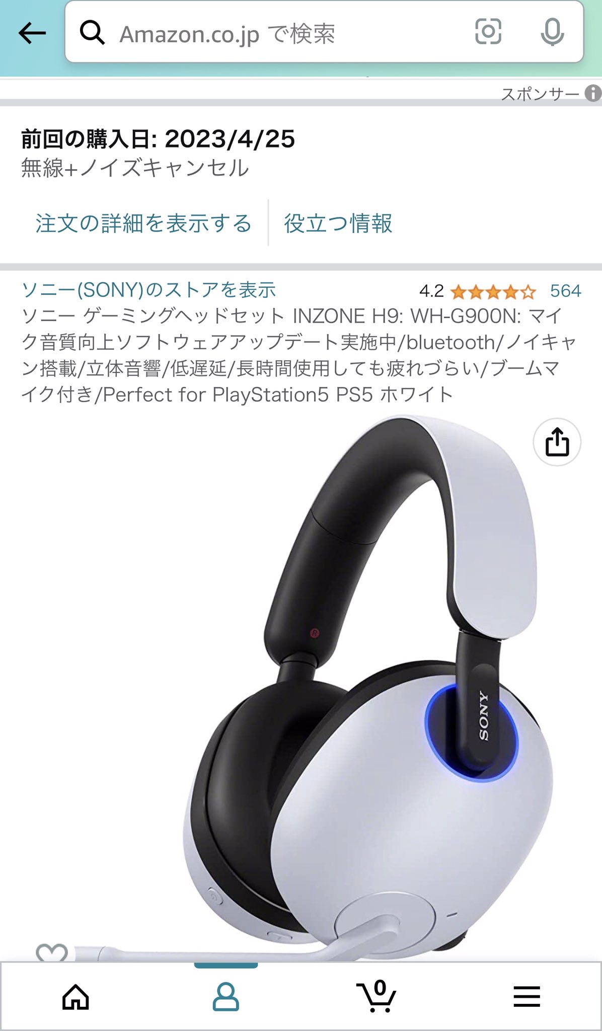 ソニー ゲーミングヘッドセット INZONE H9: WH-G900N:bluetooth