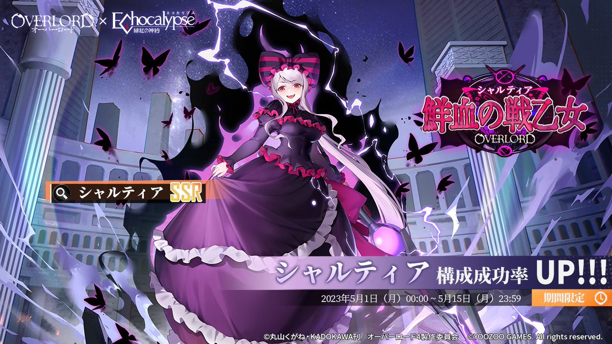 公式】Echocalypse -緋紅の神約- 好評配信中! on X: 公式】Echocalypse -緋紅の神約- 好評配信中! on X: