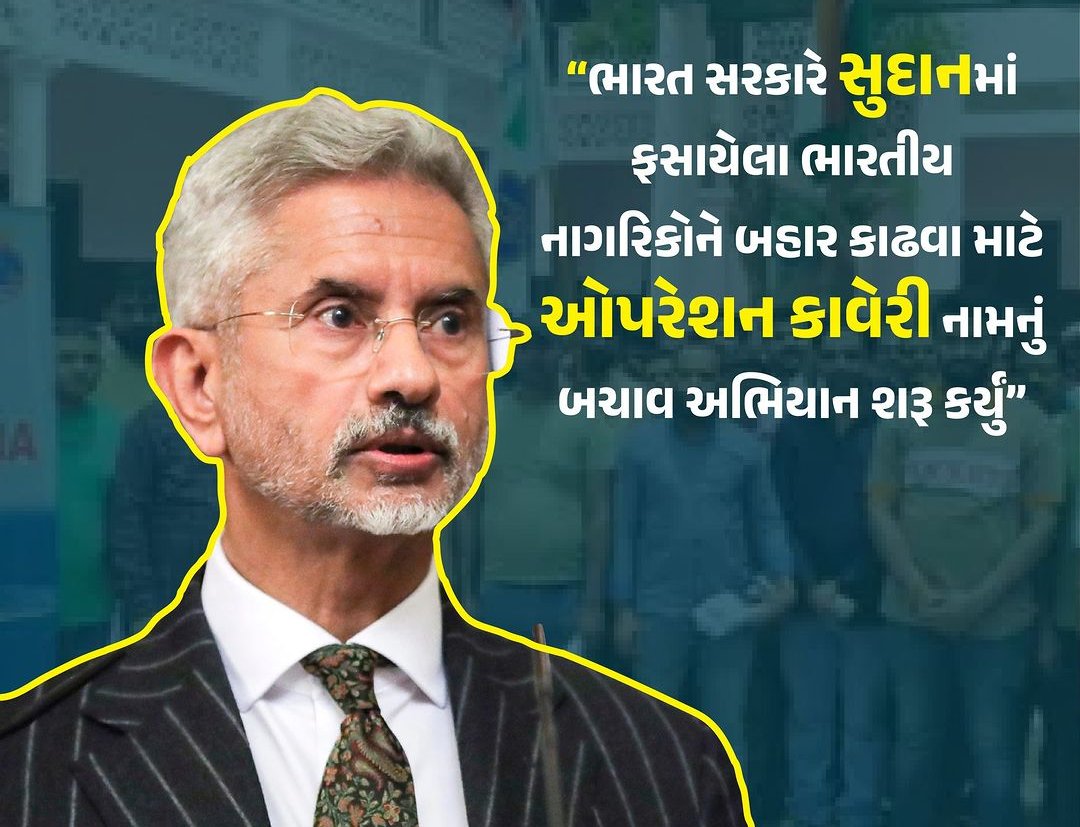 RajeshBjp19's tweet photo. સુદાન થી પરત ફરેલ
ગુજરાતી ઓ નુ સ્વાગત છે 🙏🙏
Welcome at motherland 🥗🥗
#welcome https://t.co/x6Bd1ujQ55