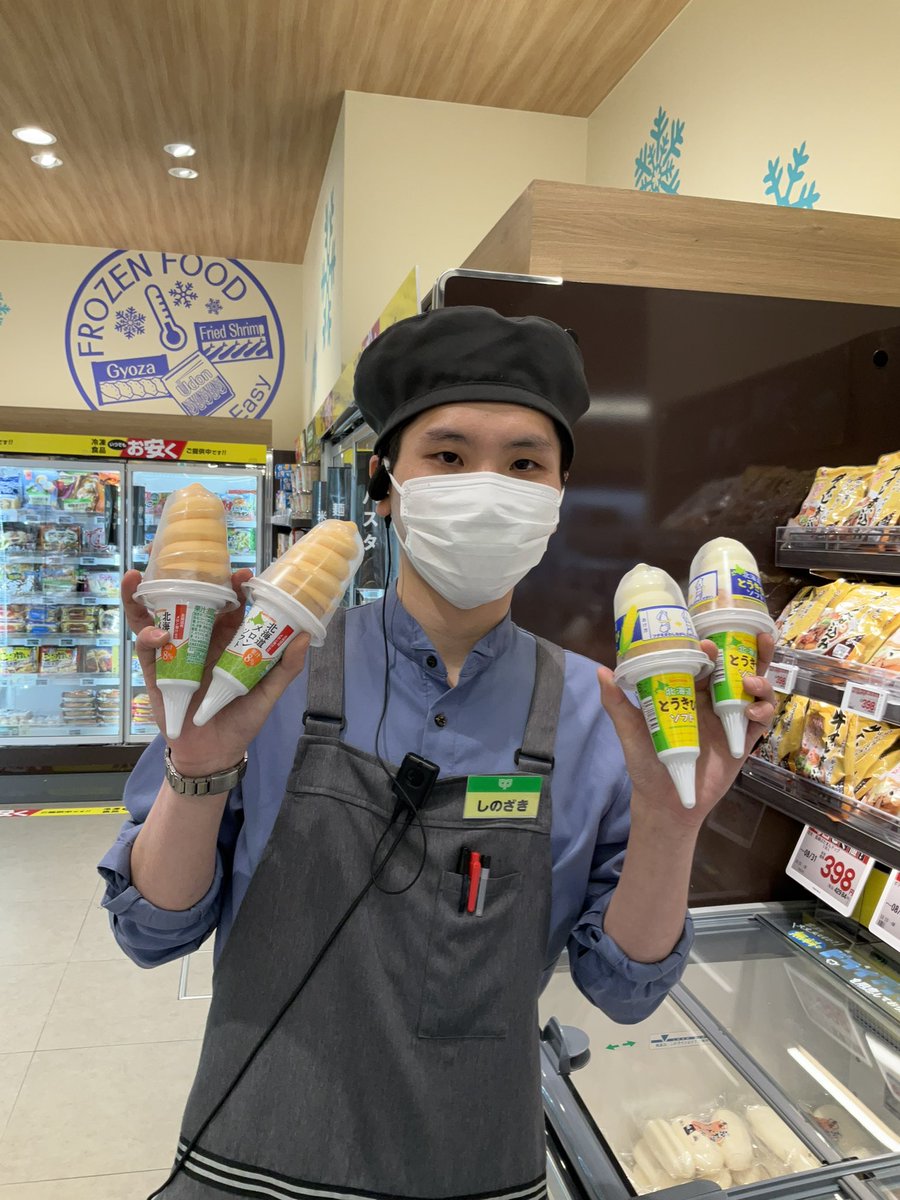 皆さんは、もう食べましたか？ 話題の『セコマ』の北海道メロンソフト