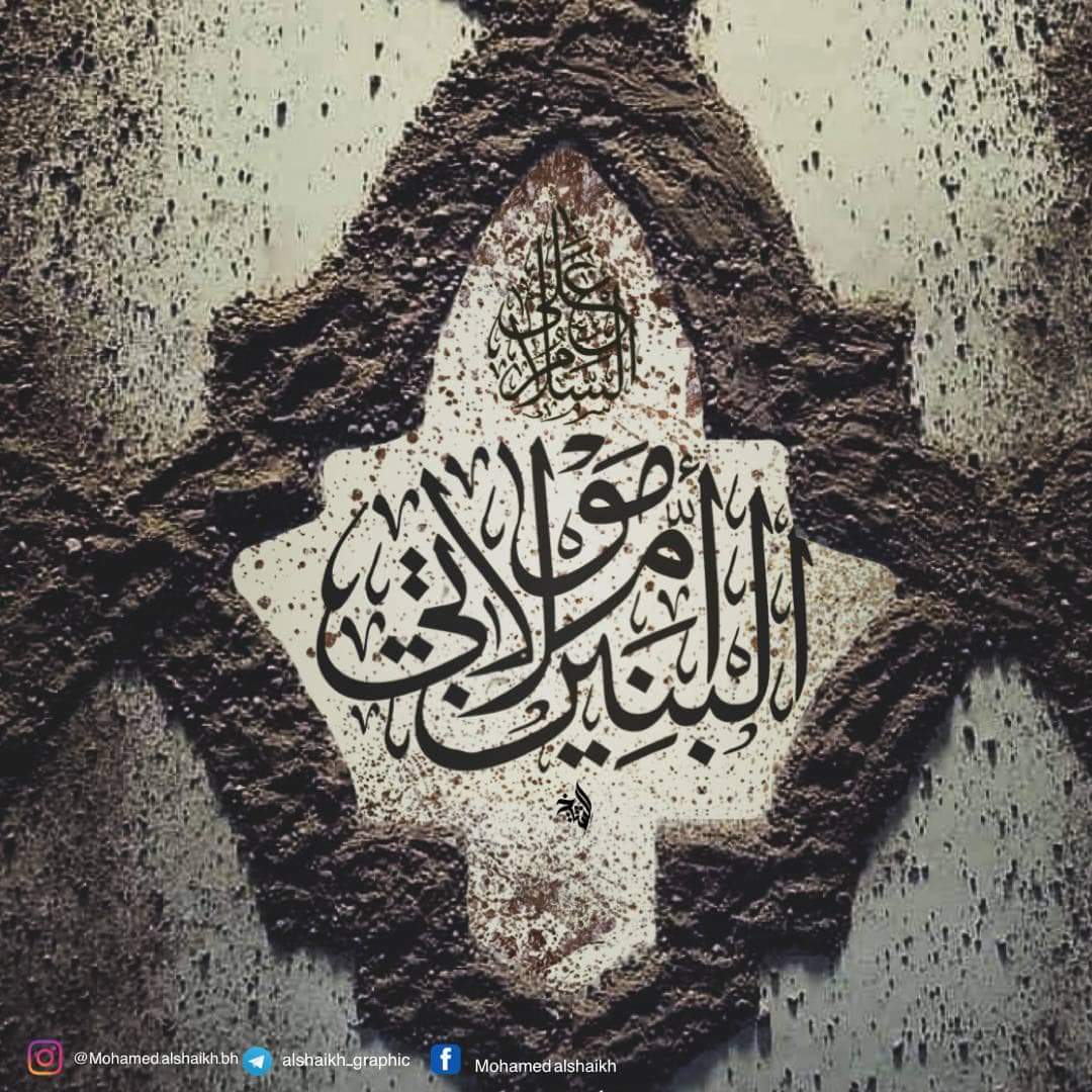 AntShilat66414's tweet photo. بسم مولاتي ام البنين..
#بقيعنا_مطلبنا https://t.co/c8S9kgo9M0