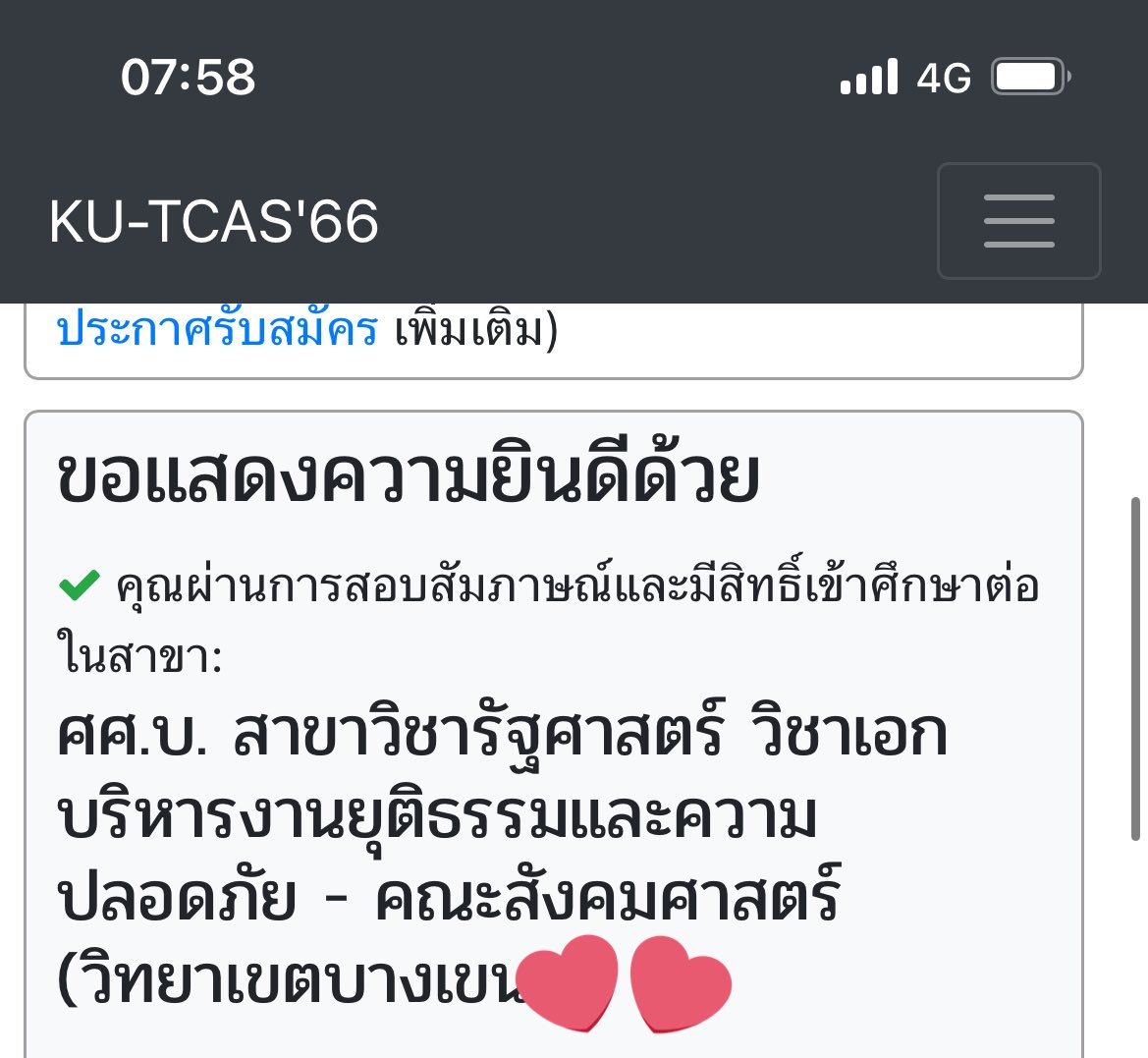 แจก100 รีเลยย มีที่เรียนแล้วววว (เมคเฟรนได้นะคะ) #ทีมมก