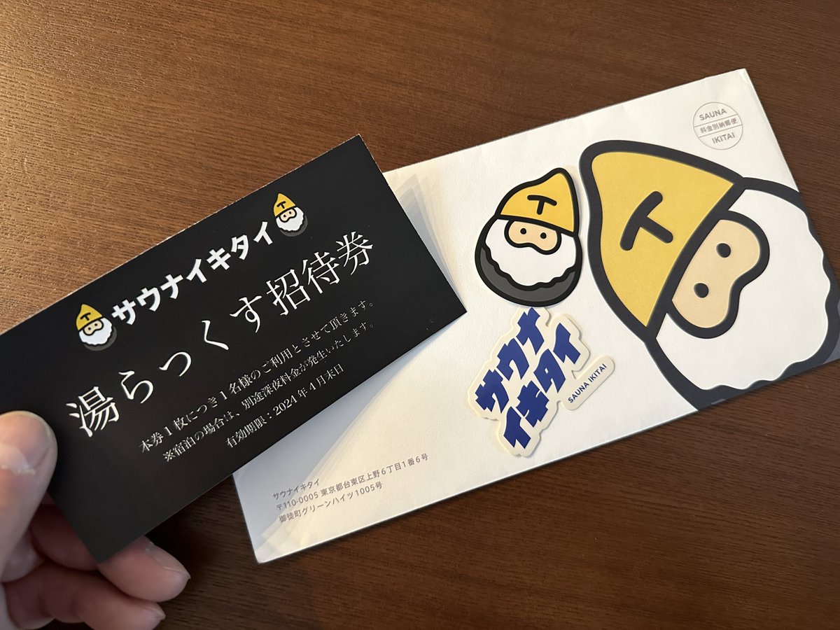 ksukeikeda's tweet photo. 湯らっくすさんの招待券当たりました！サウナイキタイさんありがとうございます！熊本までひとっぷろ行きたいぜ！昔、日本一周の旅の途中で金が底をつき仕方なく働いた鹿児島の会社���営業マンをやってた時に良く熊本へ行かされたな〜。懐かしい！熊本城の下でサボってたな。笑 バイクで行きたいな〜 https://t.co/MYFJI4nQN3