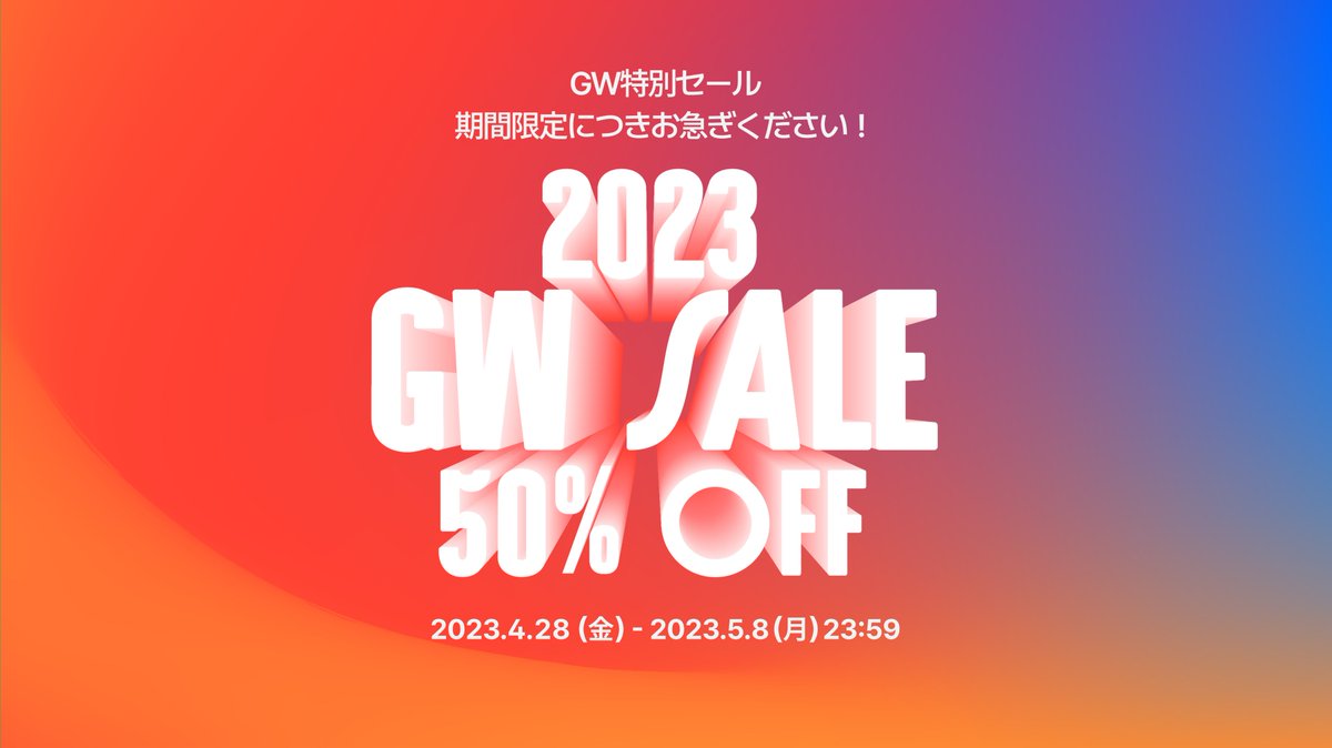 ／ 🔥お待たせしました🔥 年間プラン50％OFF ＼ GW限定の大型割引 【通常】月1,950円が 【今なら】975円😳 さ・ら・に… ⚡️毎日15名にAmazonギフト券贈呈 ⚡️人気クラス無料公開 ⚡️キット最大1万円割引 過去最高にお得な機会を お見逃しなく‼️ 期間 5月9日23:59 詳細 101.gg/40Du3jq