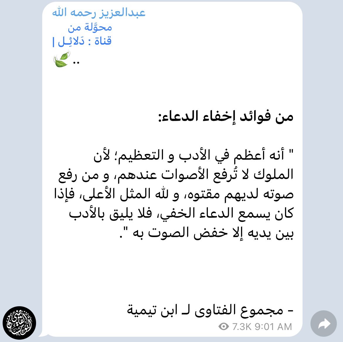 azqadi's tweet photo. من فوائد إخفاء الدعاء : https://t.co/DLcgYW5yXa