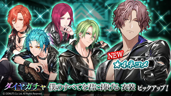 ☆幕間2.5章イベント「All of me」終了間近！ イベントとピックアップ