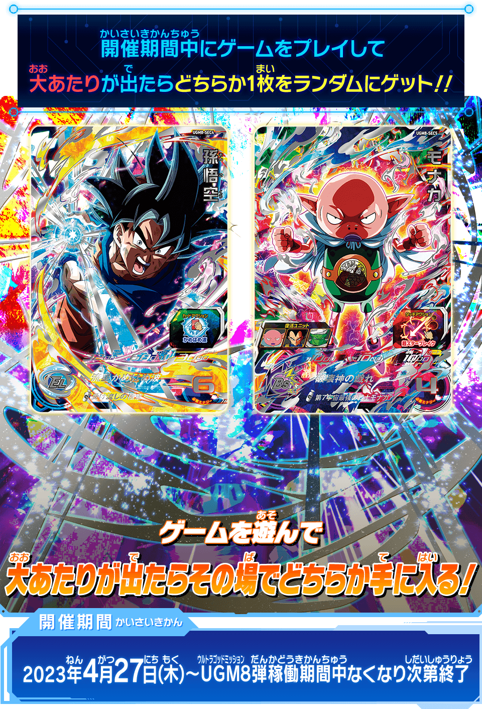 公式】スーパードラゴンボールヒーローズ on Twitter: