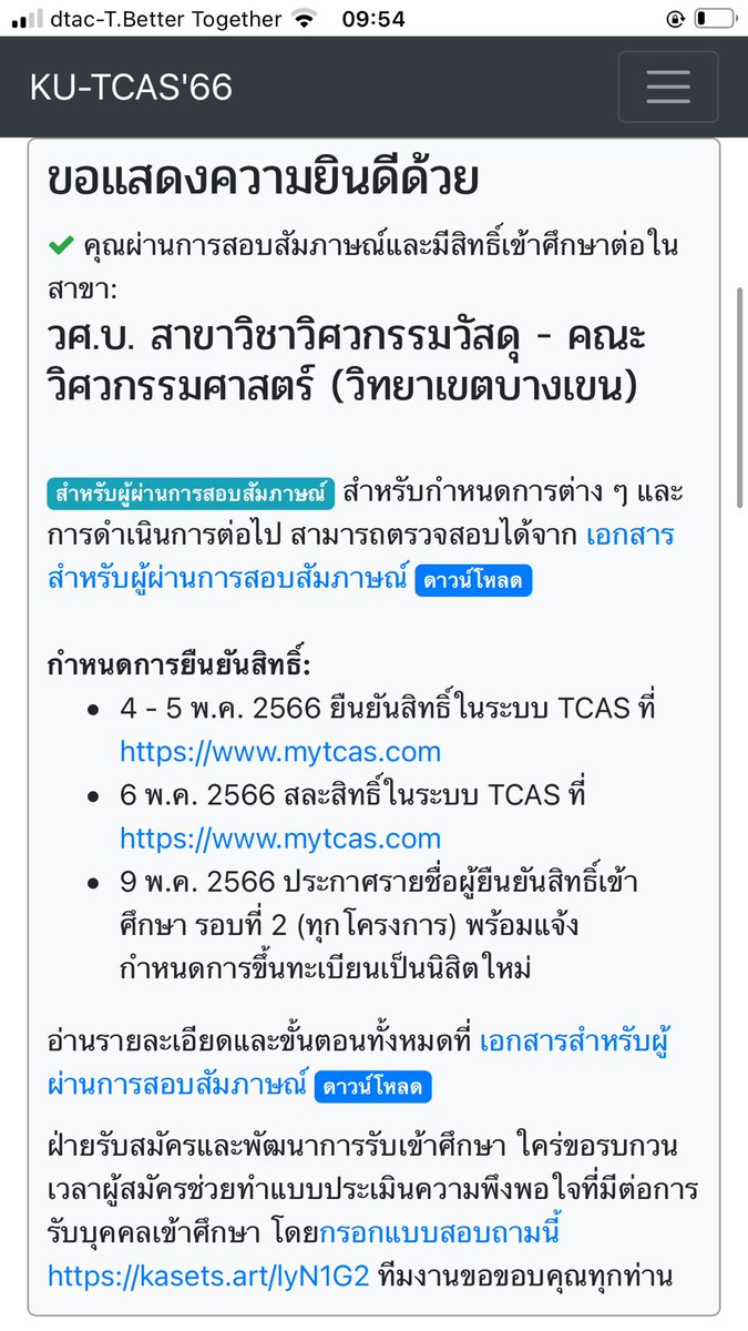 เย้ๆๆๆๆๆ