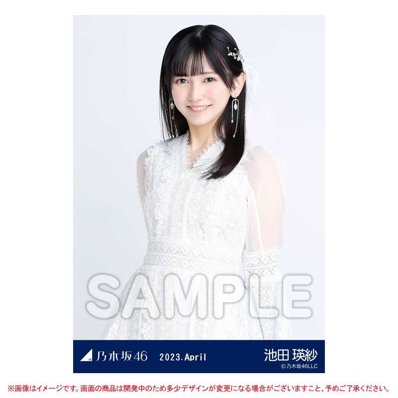 2023A/W 握り 池田瑛紗 セット 2023A/W 握り 池田瑛紗 セット