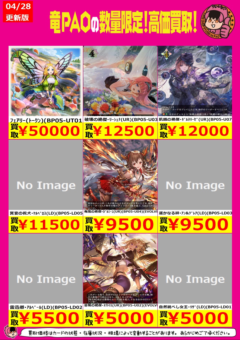 カードショップ竜星のPAO八王子店 on X: