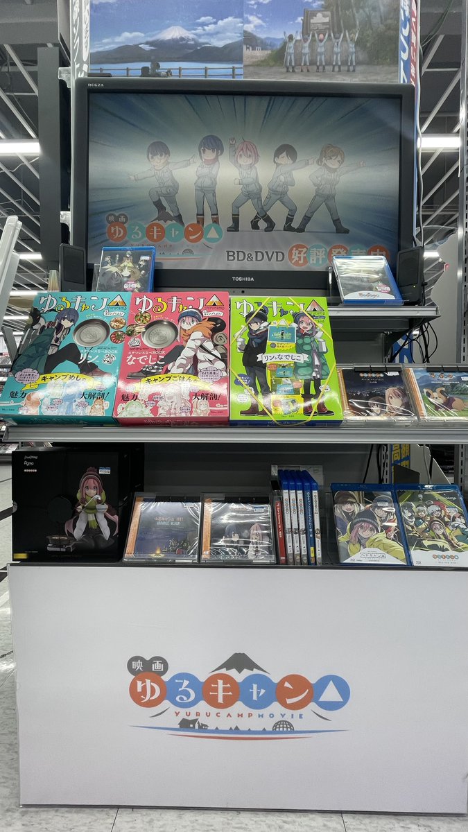 animega_nagoya's tweet photo. 映画『ゆるキャン△』 Blu-ray&amp;DVD発売中🏕��✨

ソフマップ・アニメガ特典は

　　描き下ろしB2サイズタペストリー
＼　Blu-rayコレクターズ版収納BOX      ／

ディスプレイコンテストも参加中👑
いいね とRT で応援お願いします🔥

#ゆるキャン △応援店
#映画ゆるキャン△ https://t.co/gZo18LWqbm