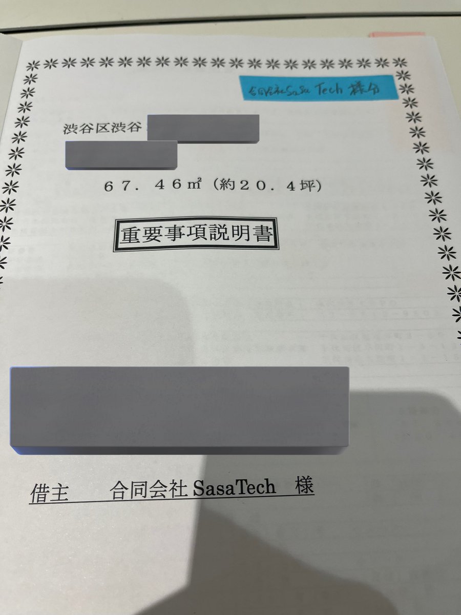 Ryuki Sasaki tweet media