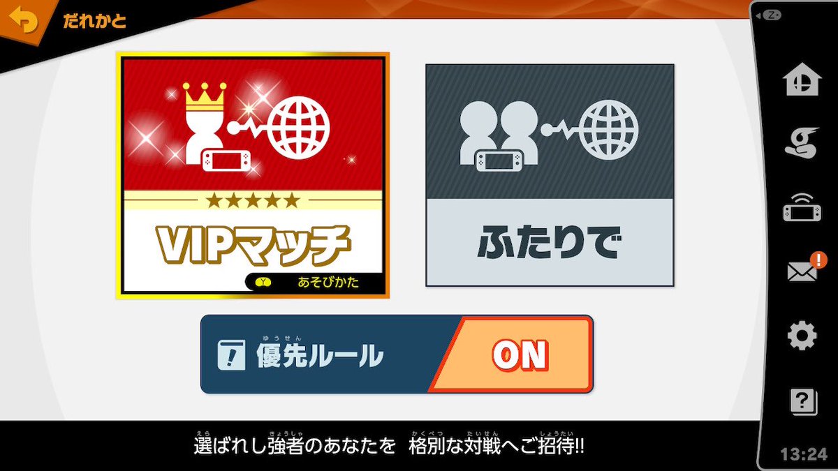 gyustabi's tweet photo. 今更スイッチ買ってから苦節2ヶ月やっとVIPになった、、、めっちゃ嬉しいわ！ https://t.co/KivGb3HfTr