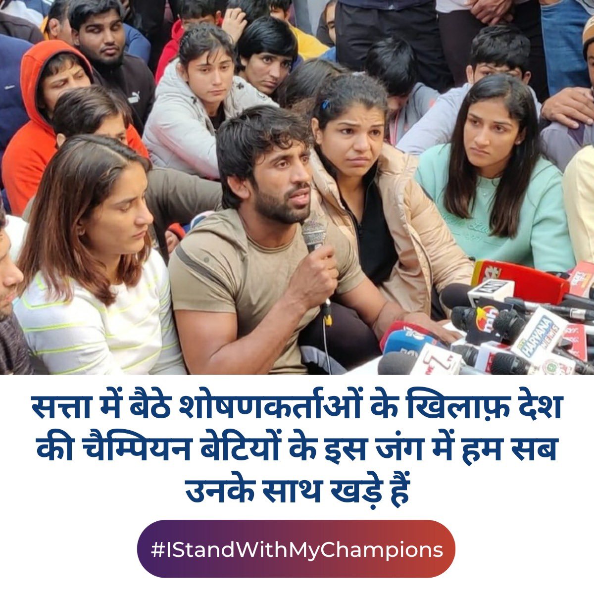 #IStandWithMyChampions